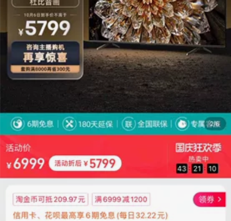 海信75E5H 75英寸原画旗舰电视机 4...