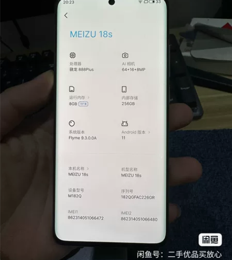 魅族18S  8+256  换过充电插口 ...