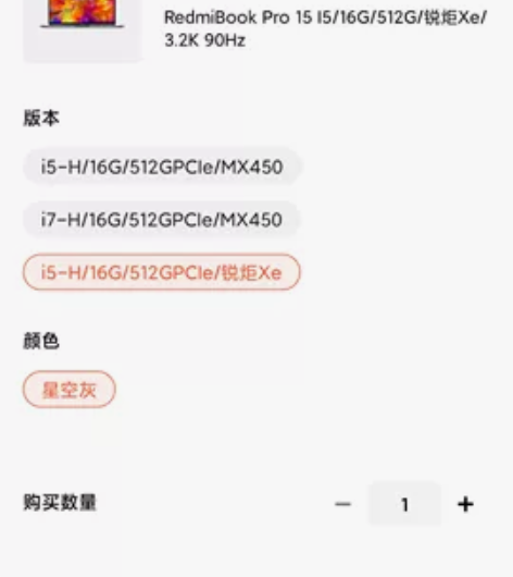 redmibook pro     15集...