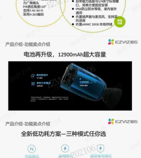 萤石CS-BC1，全无线摄像机。WIFI电...