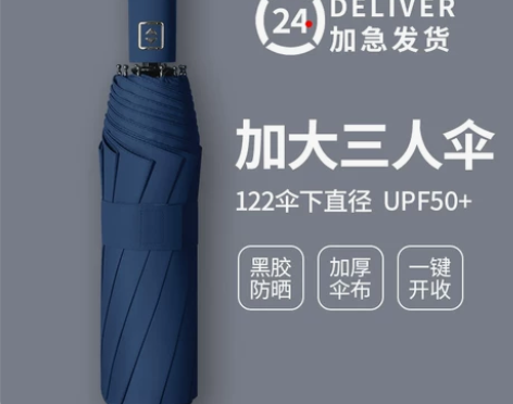 雨伞全自动大号折叠男士女晴雨两用太阳加固加...