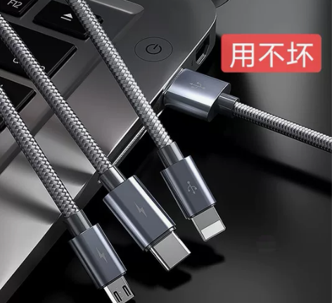 超长三合一数据线5A闪充一拖三充电线通用快...