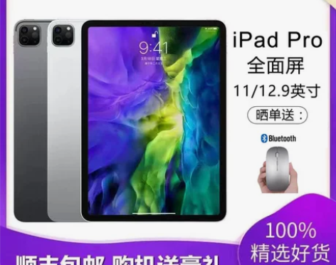 Apple/苹果iPadPro10.… 感...
