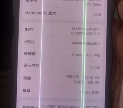 华为mate30.4G版本内存8+128G...