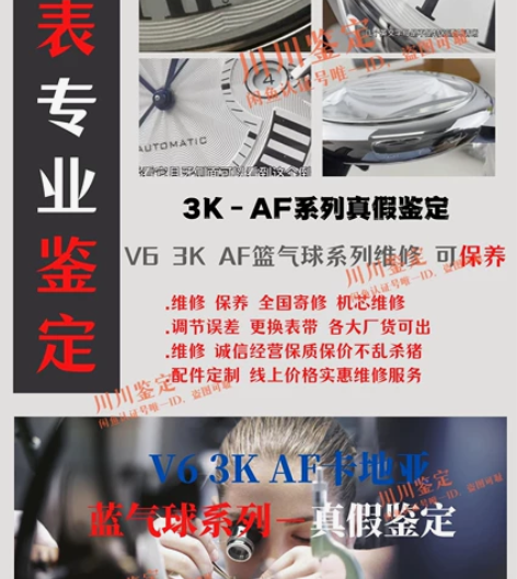 卡地亚手表鉴定,AF卡地亚蓝气球鉴定,V6...