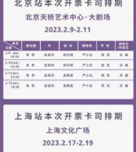 音乐剧 近乎正常 上海文化广场 ntn 2...