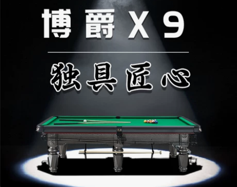 博爵台球桌标准型家用成人商用中式美式俱乐部...