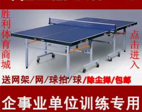 正品 双鲸乒乓球桌乒乓球台T2023 /T...