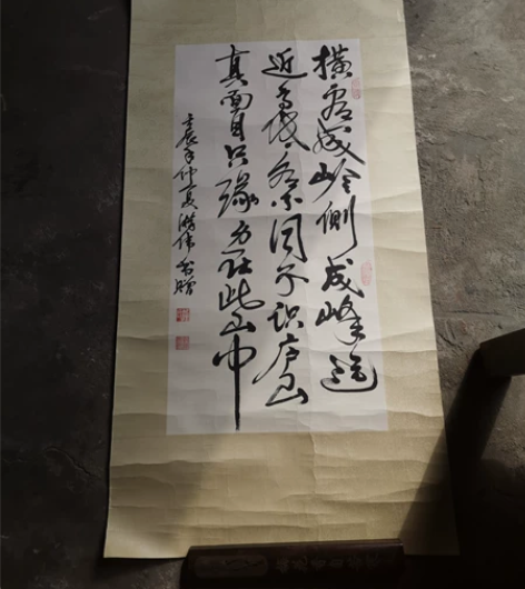 收获上海文史馆副馆长，游伟书法，1幅尺寸3...