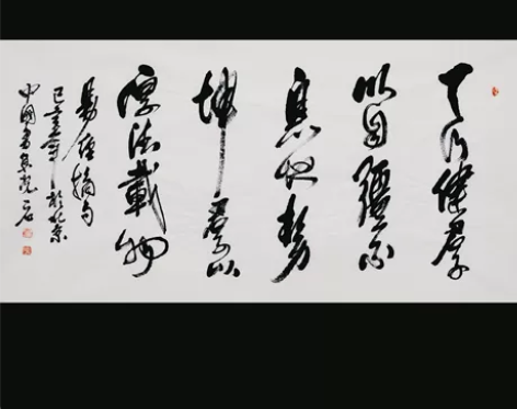 天行健君子以自强不息字画书法作品手写真迹客...
