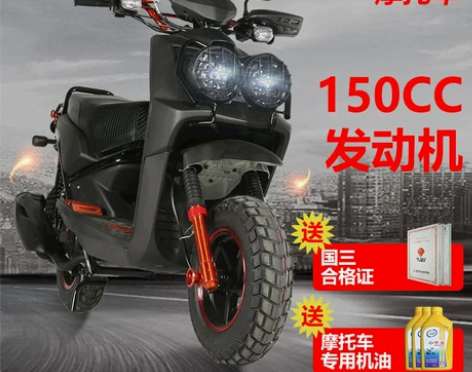 由于工作调致外地,明年不在这边工作,摩托车...