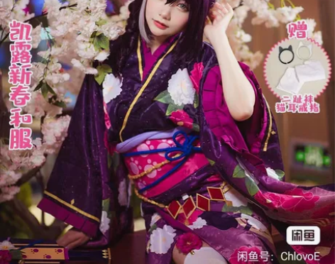 【次元依】公主连结Re:Dive凯露新春和...