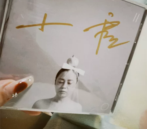 官方正版 黄绮珊现场亲笔签名唱片 小霞2....