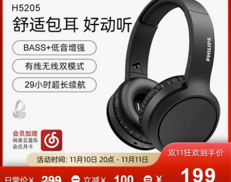 Philips/飞利浦 H5205无线蓝牙...