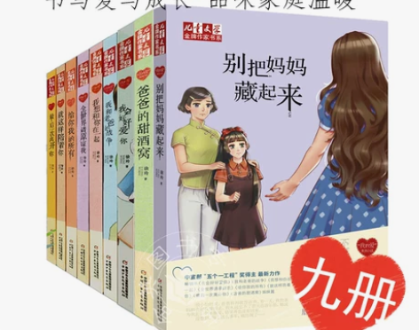 小说领券下单  再优惠   徐玲书全9册