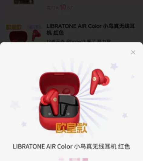 LIBRATONE小鸟耳机 真无线蓝牙耳机...
