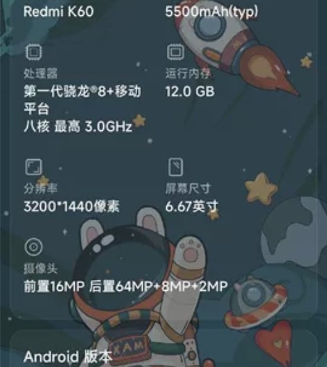 MIUI/小米 红米 K60 12+256...