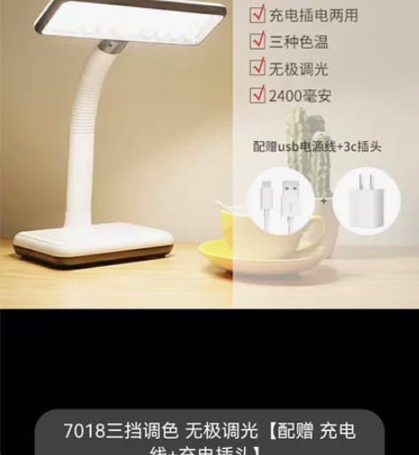 【全新】可充电式台灯护眼书桌大学生led护...