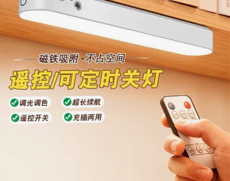 全新带包装 遥控台灯宿舍学习灯 磁吸书桌学...