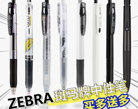 上学用品日本斑马jj15黑笔套装学生用刷题...