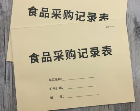 食品采购记录表餐饮行业食品采购记录本