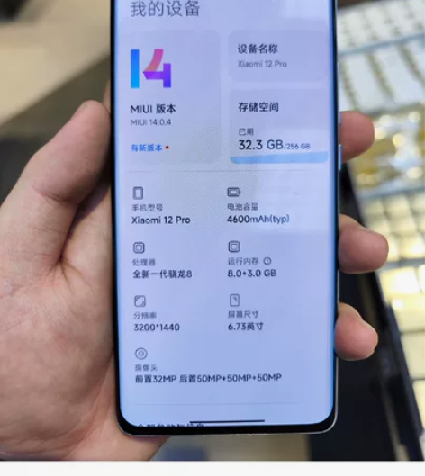 小米12Pro 8+256 原野绿 素皮 ...