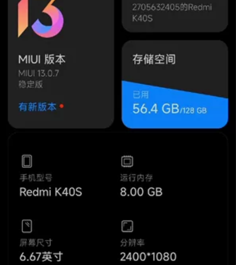 红米k40s 8+128 95新不接受议价...