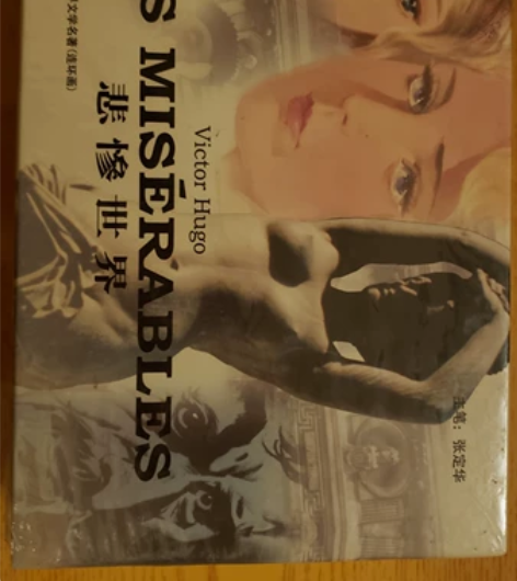 悲惨世界 连环画 中国致公版32开精装合订...
