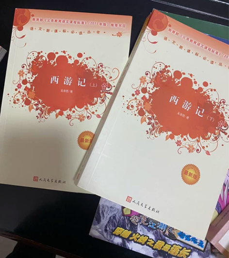 西游记上下，几乎全新，二手物品不退不换介意...