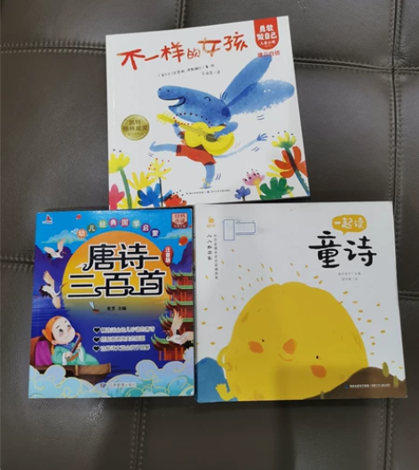 三本一起包邮价 唐诗三百首跟童诗都是厚的 ...