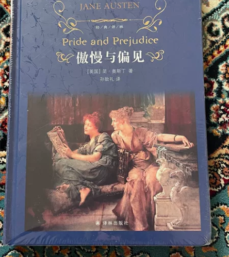 全新未拆封《傲慢与偏见》 低价出书 快来下...