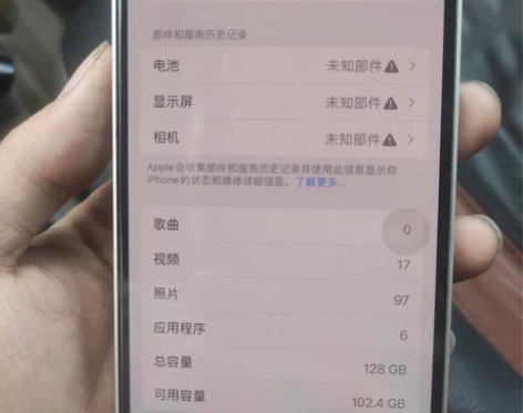 自用苹果12双卡5G，128G电池屏幕摄像...