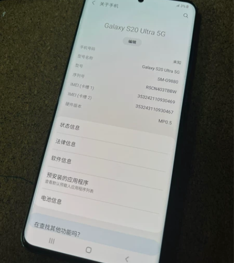 三星S20Ultra 5G 12+256G...