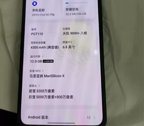 oppo find n2 flip 12+...