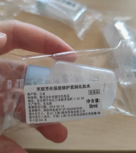 芙丽芳丝 柔润化妆水 9ml*5 官旗入 ...