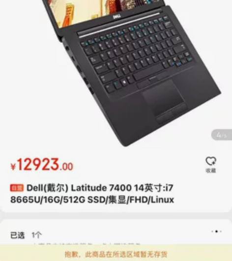 戴尔Dell Latitude 7400,...