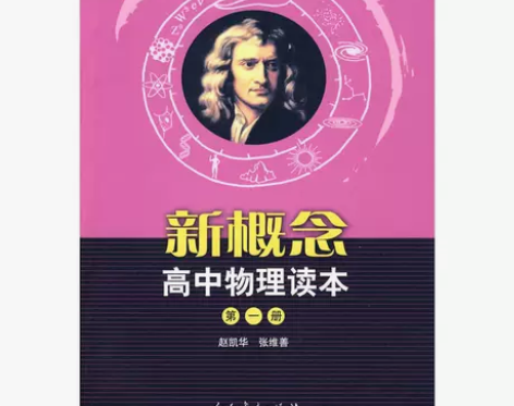 孩子考取北大，推荐这套高中物理教辅资料。新...