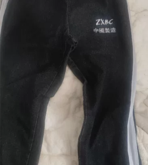 束脚牛仔裤，中国制造，只试穿，几乎全新。 ...
