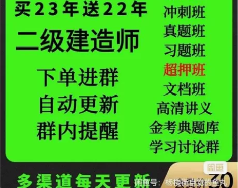 2023年中级注册安全师工程师全套+习题+...