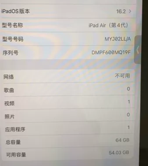 iPad Air4 2020款10.9寸全...