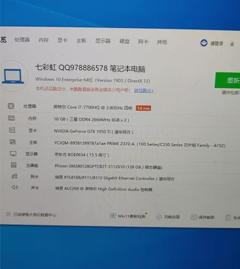 神舟四核笔记本游戏本 下方真机照片，就是本...
