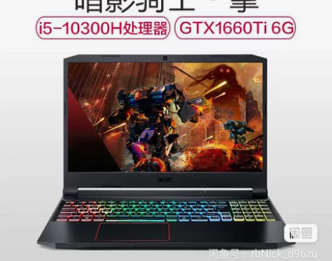 宏碁暗影骑士擎游戏本便宜卖了,1660ti...