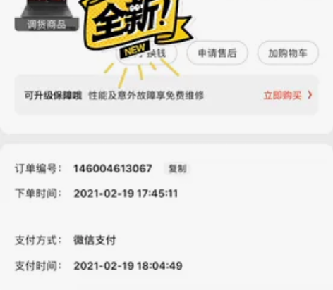 联想R7000游戏本 新旧程度 9.5，散...