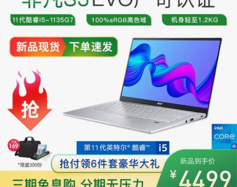 用了半年的宏碁非凡s3笔记本电脑，成色保守...