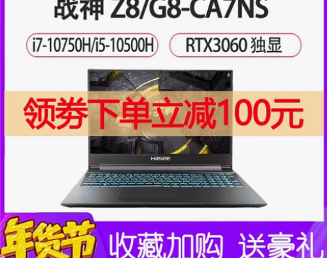 Hasee/神舟 战神Z8 RTX3060...