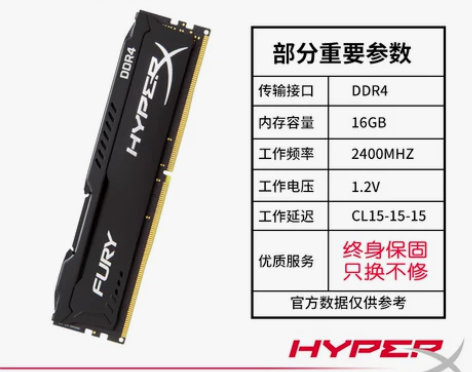 金士顿 骇客神条DDR4 2400 16g...