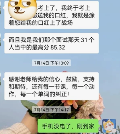 本人双一流大学硕士研究生，国内某知名成人公...