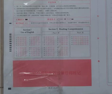 16张英语，19张政治硕士研究生答题卡自命...