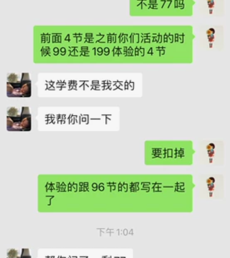 圣桑琴行连锁店钢琴课程20节2999元转，...