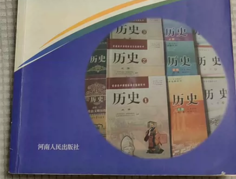 高中历史辅助教材涵盖必修一，必修二，必修三...